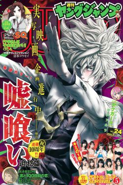 梅花三弄之鬼丈夫